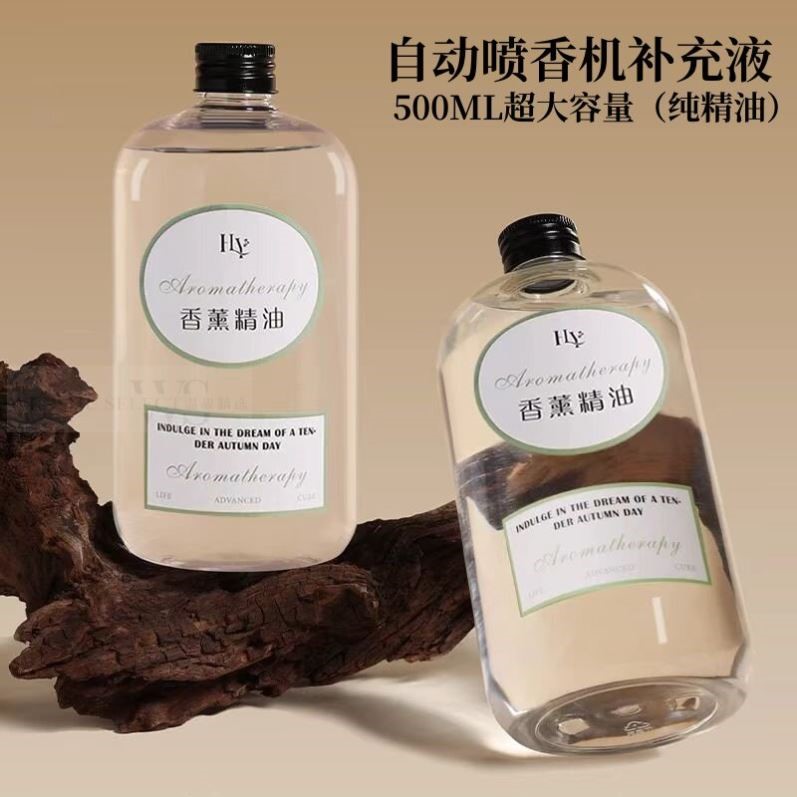 五星级酒店精油香薰补充液室内家用持久高级香薰自动喷香机补充液