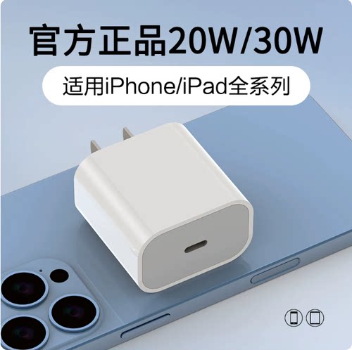 适用苹果手机充电器iphone充电头PD20W30W快充17air16pro15max14plus专用插头typec氮化镓数据线一套正品套装