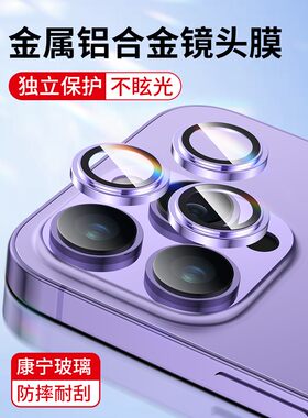 适用苹果17镜头膜16promax手机贴膜14 13pro钢化膜11max后摄像头