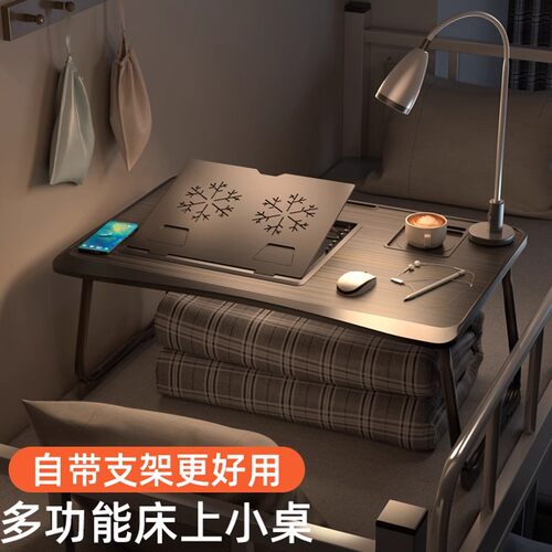 床桌板小桌子神器笔记本电脑桌叠升降桌笔记本用可调节散热学生宿