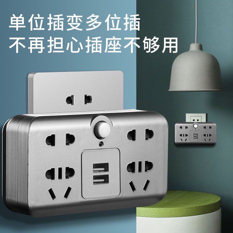 公灰色转换插头无线多功能安全门多孔插座USB家用转换器插排