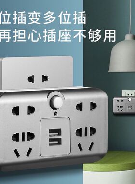 公灰色转换插头无线多功能安全门多孔插座USB家用转换器插排