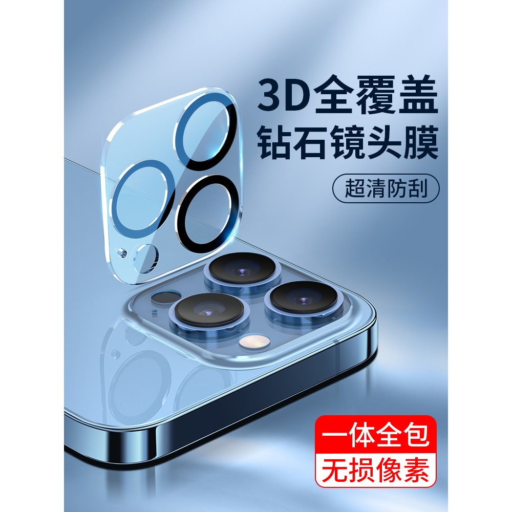适用14苹果13镜头膜iPhone15pro max 16手机贴膜17promax钢化膜12