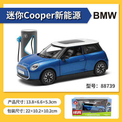 1:28宝马MINI合金汽车模型新能源带电桩回力声光玩具车真车