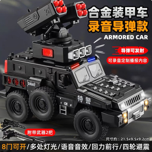 合金派拉蒙掠夺者警车模型回力声光装甲车防爆车导弹发射车