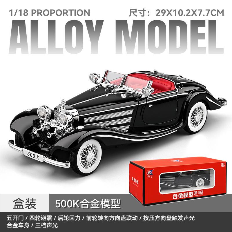 1/18本治500K合金汽车模型敞篷老爷车真金属车玩具车复古车