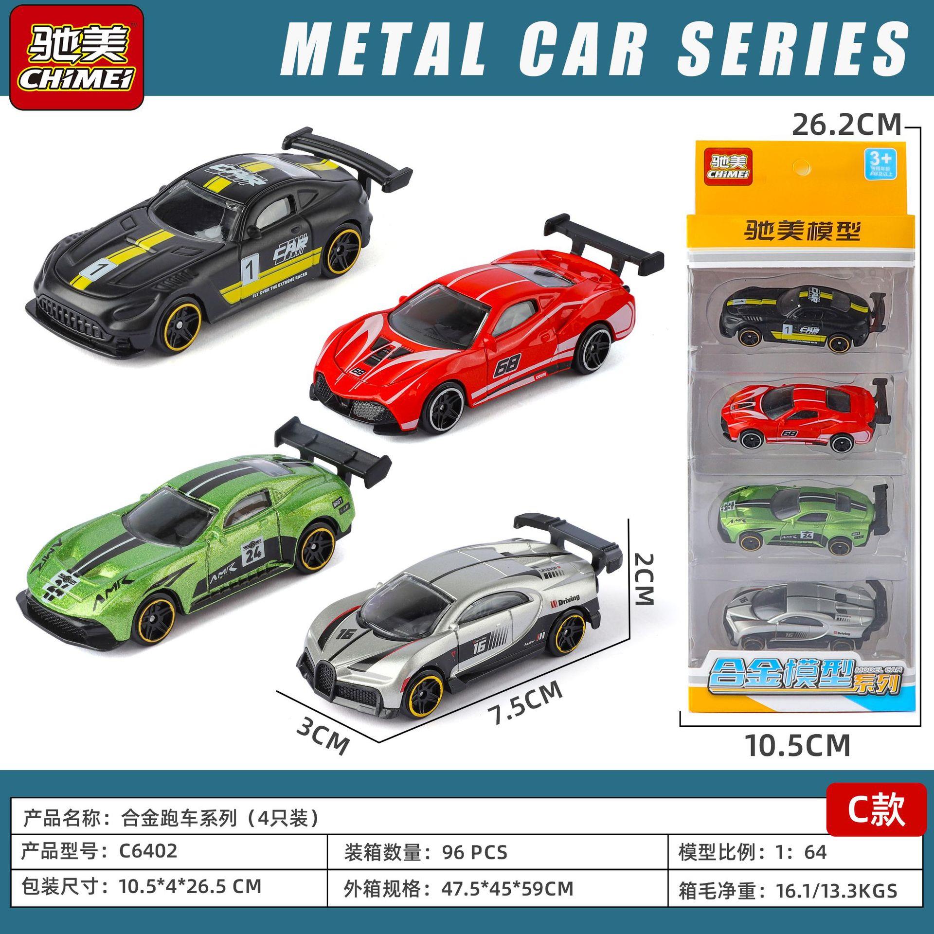 1/64合金汽车模型小汽车口袋车串车成条状一条4个滑行玩具车