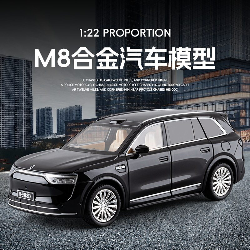 嘉业1/22新能源M8合金汽车模型回力声光玩具越野车真车开门转向