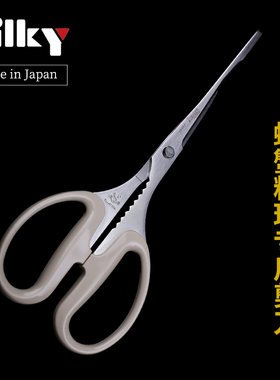 日本进口丸章SILKY厨房剪刀吃螃蟹剪刀帝王蟹剥鳕蟹腿剔肉剪龙虾