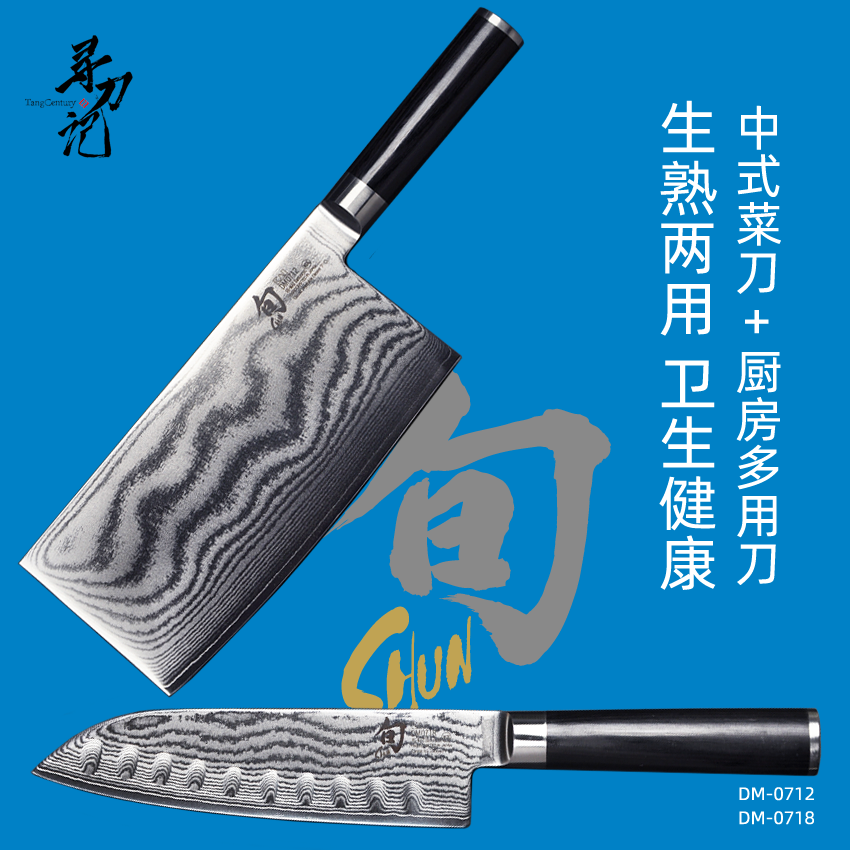 旬刀中式菜刀厨房多用刀大马士革钢菜刀套装防粘切片刀生熟两用