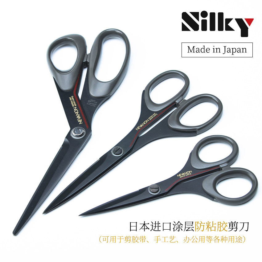 日本进口丸章SILKY涂层防粘胶带剪刀家用剪纸DIY手账办公剪刀拆卡,居家日用,家用剪刀,淘宝优惠券,粉丝福利购,淘宝优惠卷