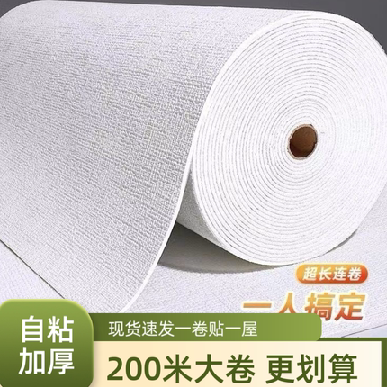 2025自粘墙纸自粘加厚防水防潮出租房墙面翻新卧室温馨3d泡沫壁纸
