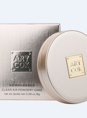 ART COK埃客裸透妆感遮瑕粉饼 轻薄控油不脱妆防水防汗定妆粉干粉