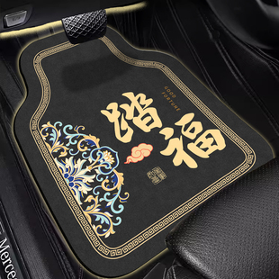 饰垫防滑吸水喜庆氛围脚垫可裁剪新年简约车载垫子 汽车脚垫车内装