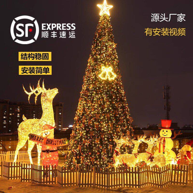 大型圣诞树套餐3/4/5/6/10米户外框架豪华发光广场酒店圣诞节装饰