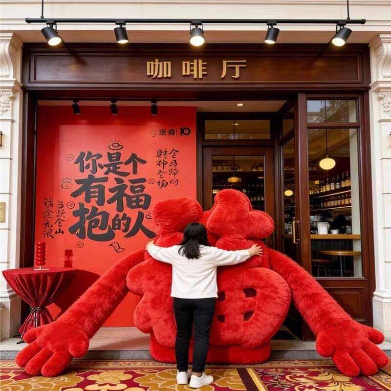 春节过年商场店铺引流游乐园大型毛绒装饰品2026中秋红色福字气模