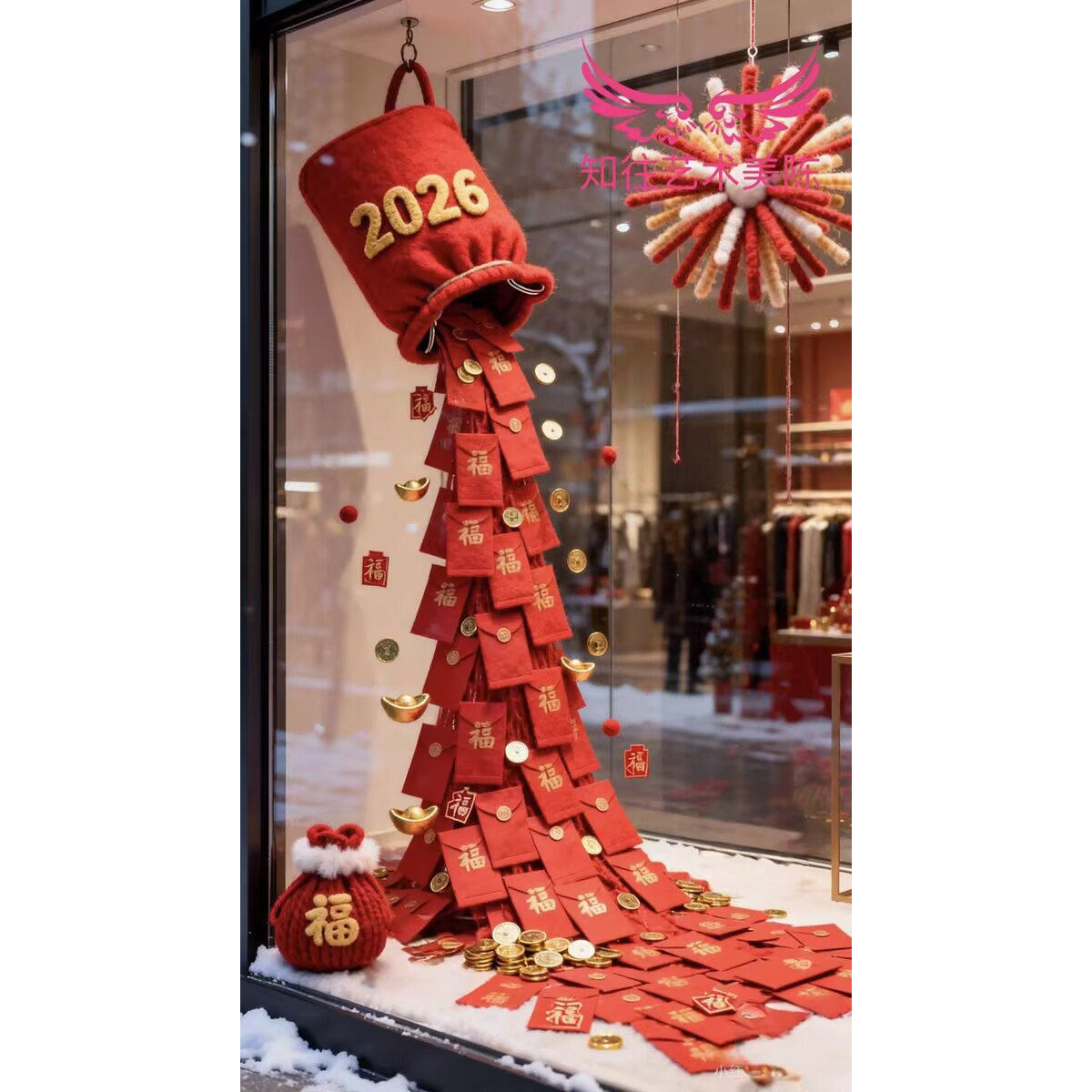 2026年创意福袋红包数挂饰春节装饰品氛围布置商场店铺橱窗挂件,节庆用品/礼品,挂饰/生肖挂饰,淘宝优惠券,粉丝福利购,淘宝优惠卷