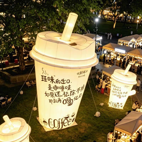 定制户外景区网红打卡发光巨型奶茶杯咖啡杯造型气模商场装置拍照