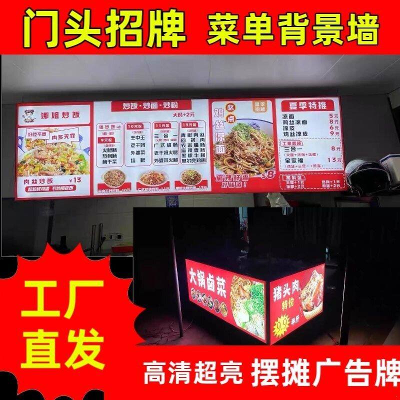软膜卡布灯箱超亮门头灯箱价格表高清菜单12V电瓶摆摊车灯广告牌