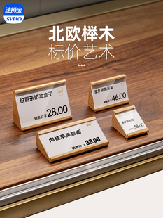 速销宝亚克力台卡立牌水晶价格展示牌实木酒店餐牌标价牌家具产品