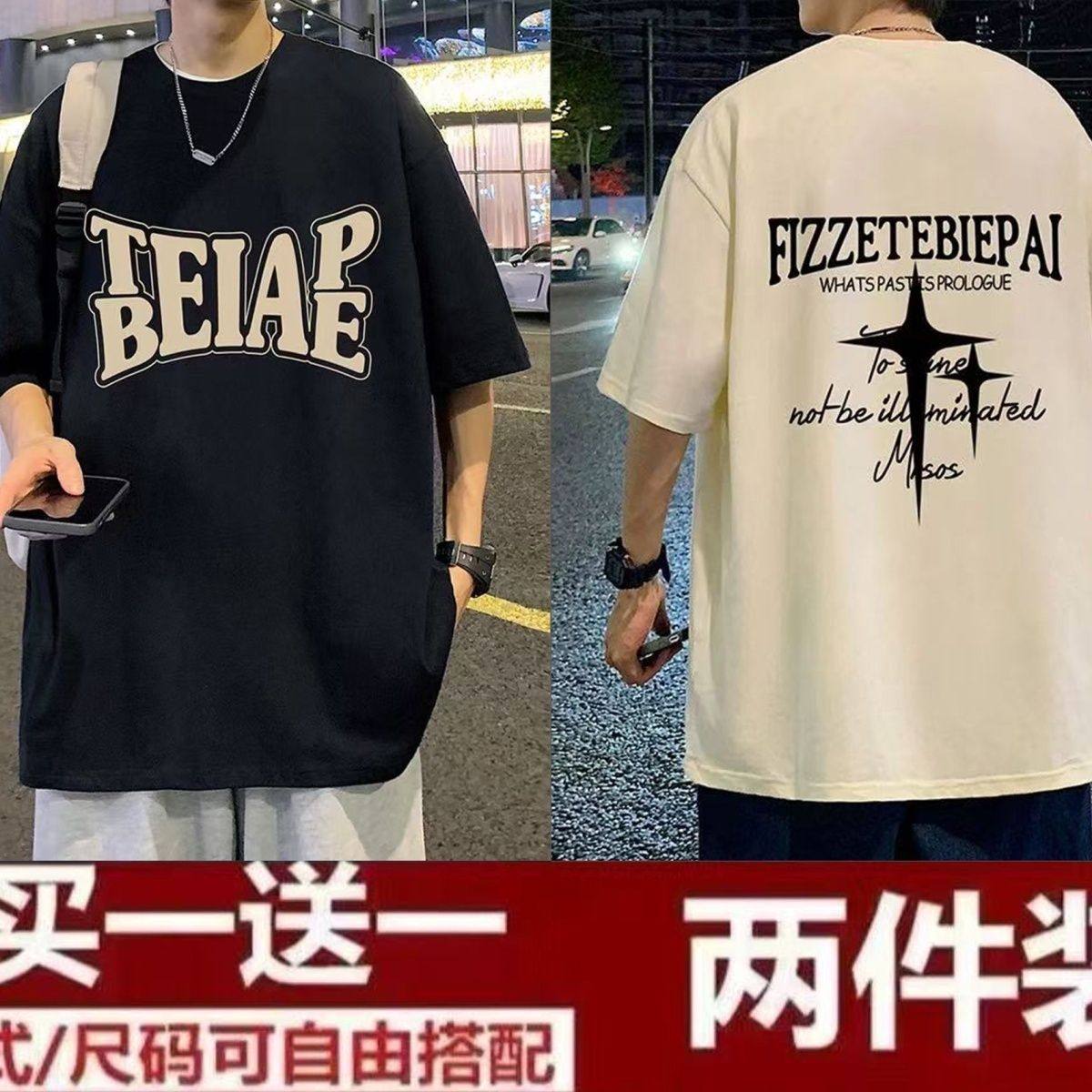 买一送一】短袖t恤男夏季港风ins潮流宽松上衣服oversize半袖体恤