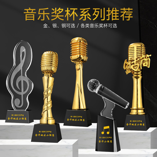 高档话筒麦克风水晶奖杯定制唱歌演讲比赛音乐主持人奖品制作刻字