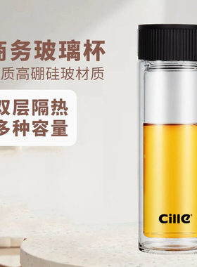 希乐双层玻璃杯泡茶杯男款