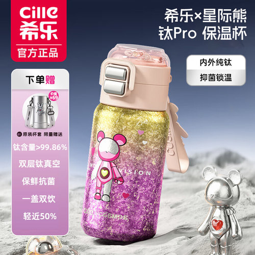 希乐保温杯女生高颜值学生专用