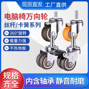 通用转椅轮子电脑椅万向轮老板椅脚轮静音办公椅滑轮不伤地板轮子