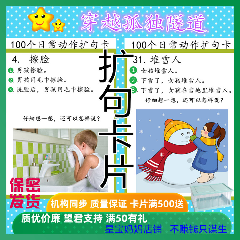 新品包邮扩句发育迟缓康复训练