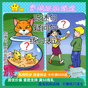 2022新品 她他它在说什么陈述疑问句语言表达心智解读卡片教具 包邮