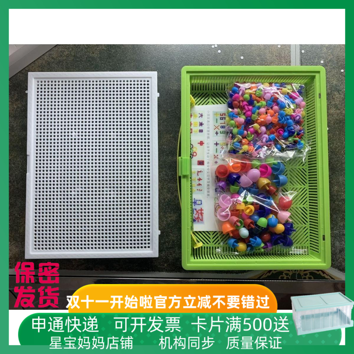 蘑菇钉296粒大促销3-9岁女孩玩具