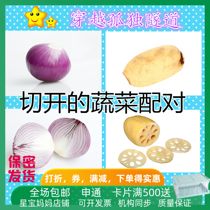 aba剥开配对儿童康复特教卡片