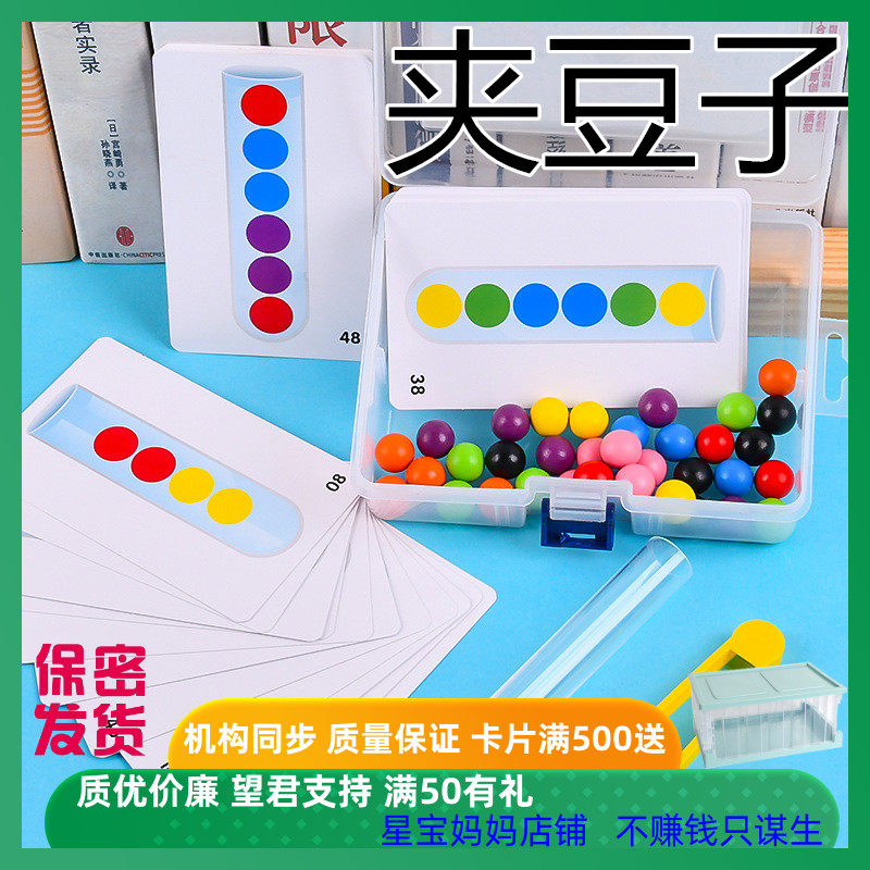 包邮夹珠豆子宝宝早教试管玩具
