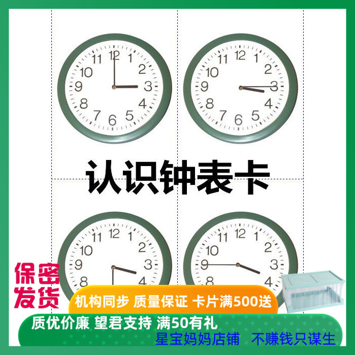 aba认识钟表儿童康复发育迟缓