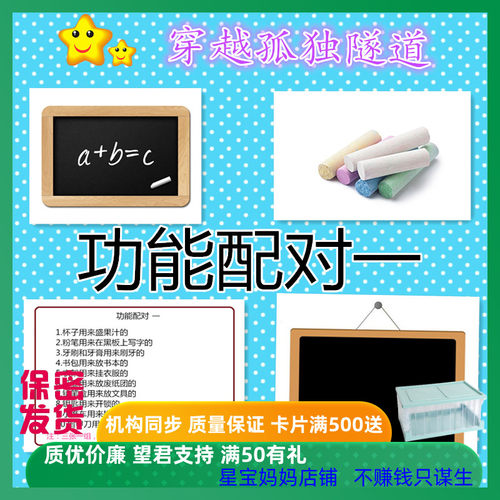 aba实操关联功能儿童康复卡片