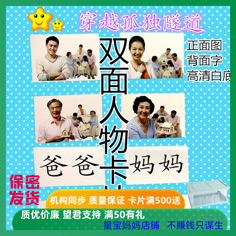 aba教学实操人物称呼卡片