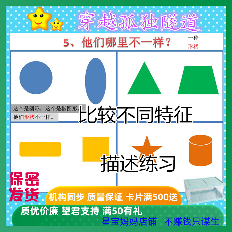 比较不同卡片语言发育迟缓