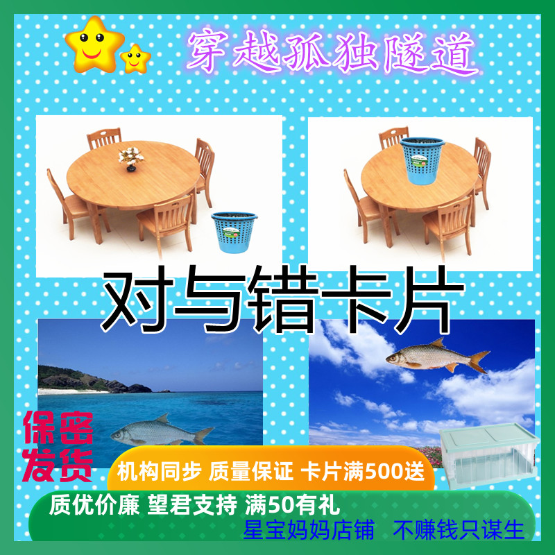 康复训练卡片生活中的对与错认知