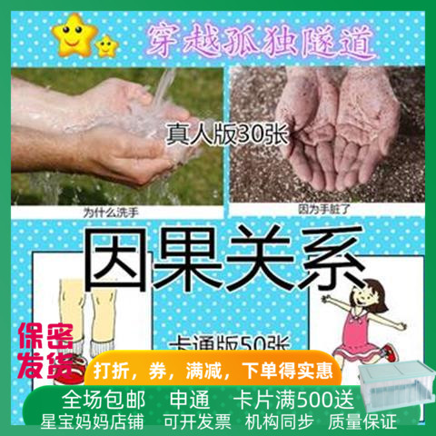 新品aba因果关系语言训练卡片