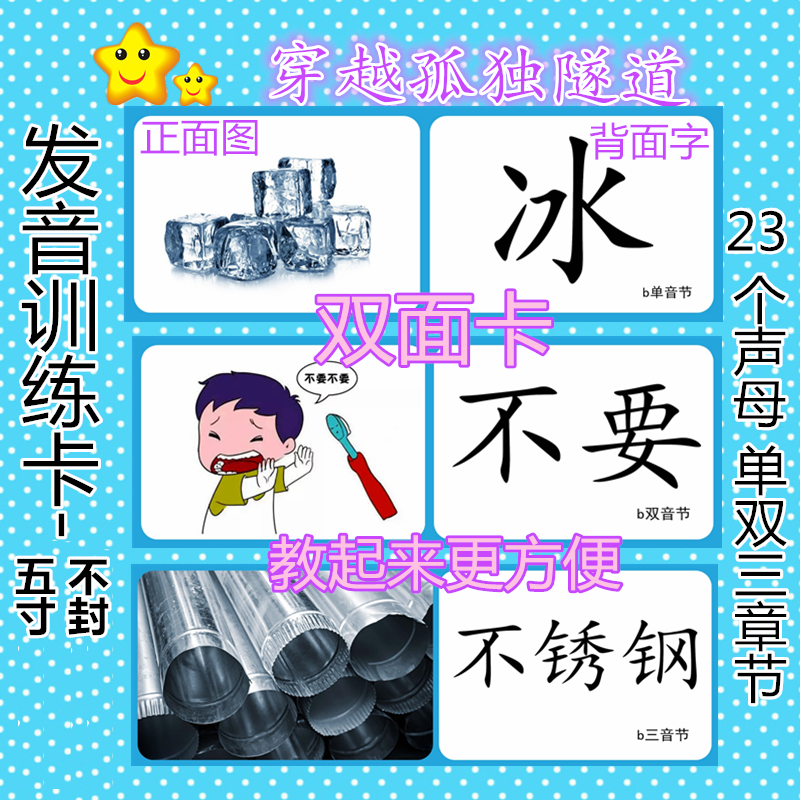 认知卡片幼儿园宝宝儿童语言包邮
