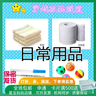 自闭症孤独症aba教学日常用品