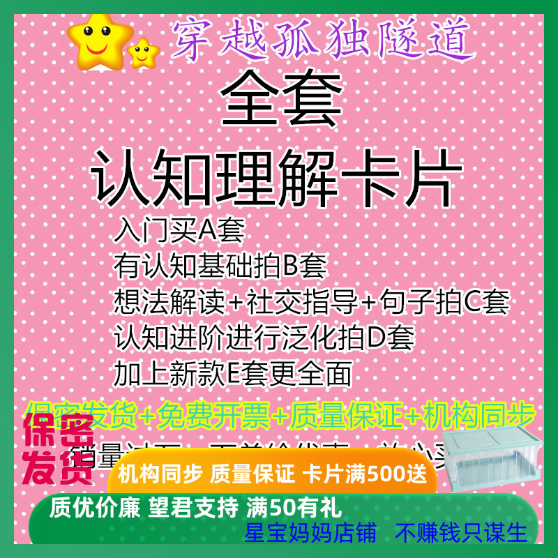 认知卡逻辑理解社交规则想法解读