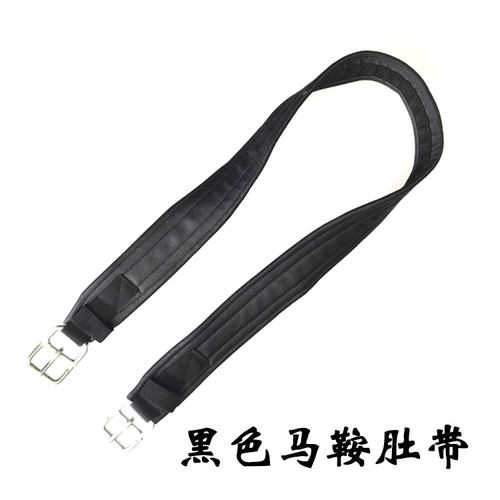 黑色马肚带仿皮肚带军鞍游客鞍肚带马术骑马八骏马具马鞍配件