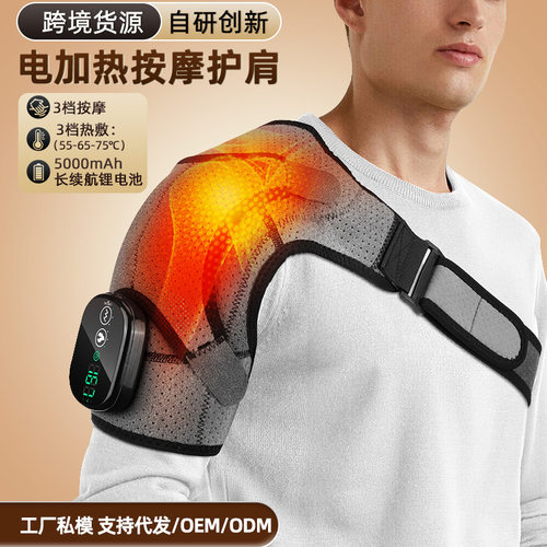 Digital Shoulder Care Brace, Fits Chest