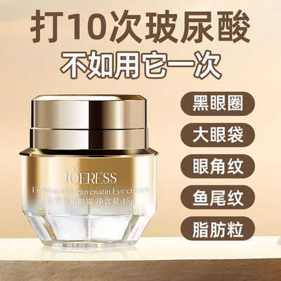JOERESS Lifting Brightening Eye Treatment
