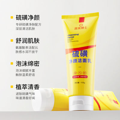 Sulfur Deep Cleansing Face Wash - Oil Control & Moisturizing