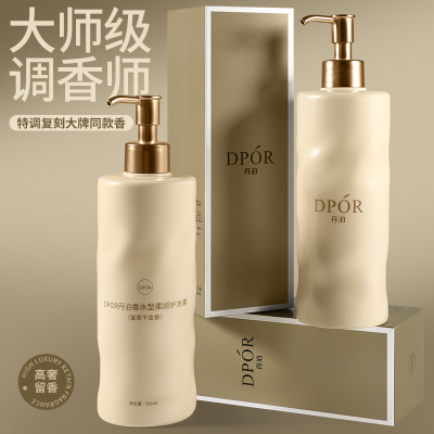 Perfume-Infused Conditioner - Luxury Fragrance & Smooth Hair