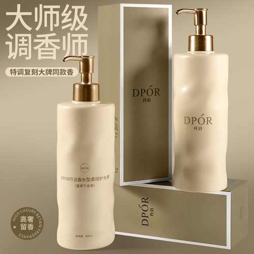 Perfume-Infused Conditioner - Luxury Fragrance & Smooth Hair