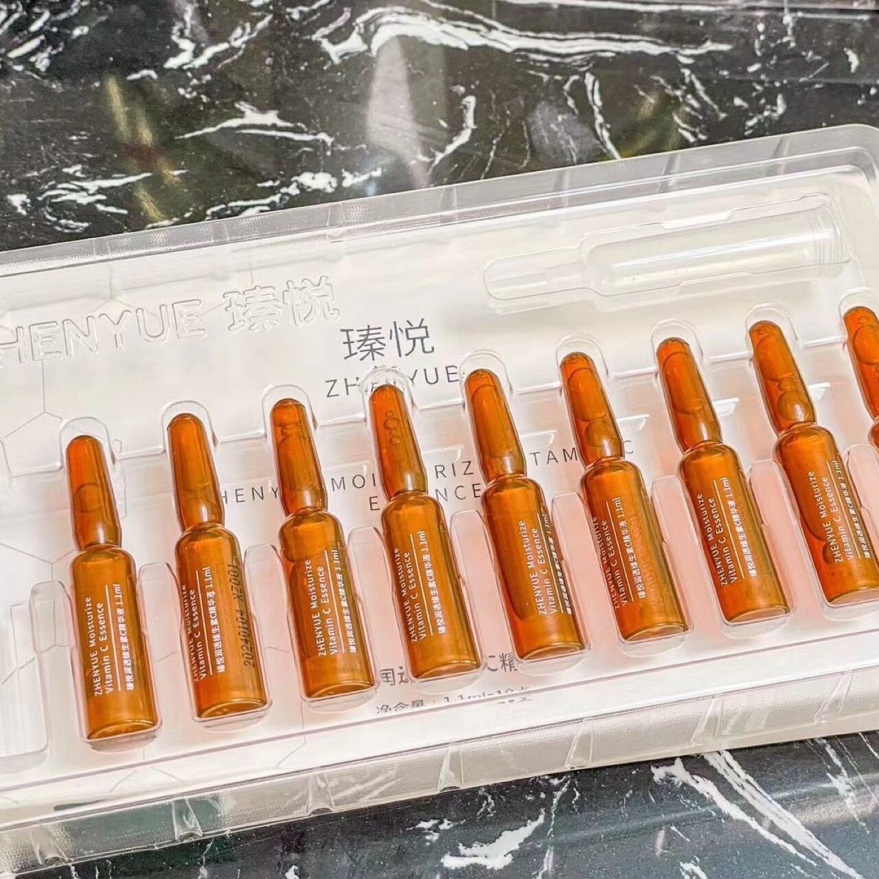 新款瑧悦VC精华液小安瓶精华液面部护理套装